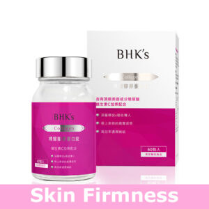 BHK's Advanced Collagen Plus (60 tablets/bottle)【Skin Firmness】